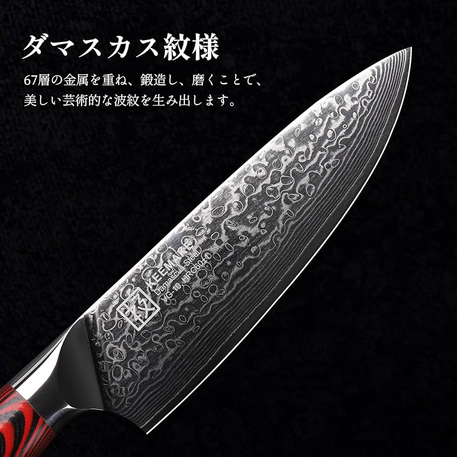 ダマスカス鋼 三徳包丁 165mm Amazon | KEEMAKE 三徳包丁 165mm ダマスカス 万能 よく切れる